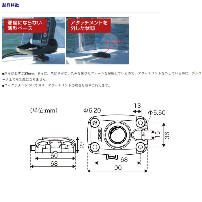 BMO JAPAN　（ビーエムオージャパン）　BMベース　20B0001