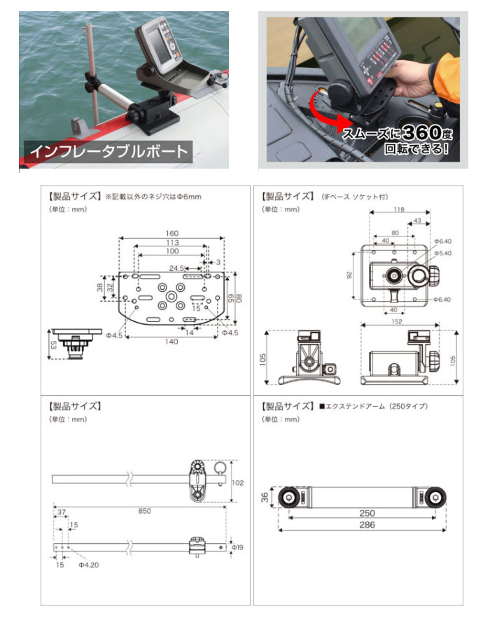 BMOジャパン IFマルチ魚探マウント＆アームフルセット BM-MGM-PCL-SET