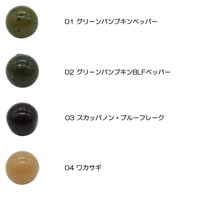 DSTYLE ディスタイル シュウチンガン 臭沈丸 13mm : バックラッシュ