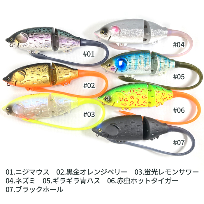 チムシ　牛ネズミ　ニジマウス 痴虫 牛ネズミ ニジマウス : GIZMO ヤフー店 - 通販 - Yahoo