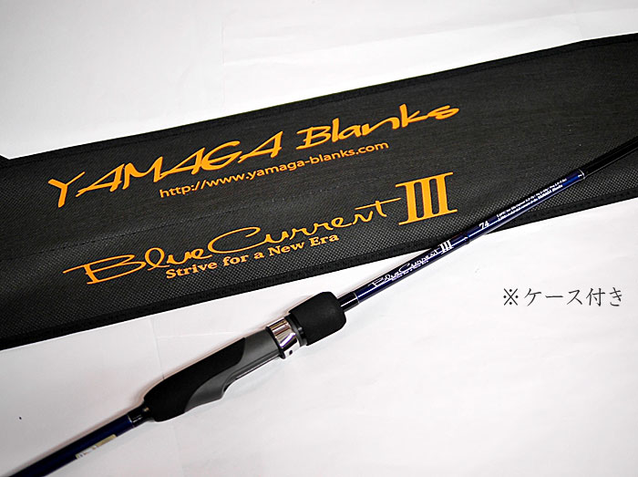 ヤマガブランクス ブルーカレント3 74 YAMAGA BLANKS