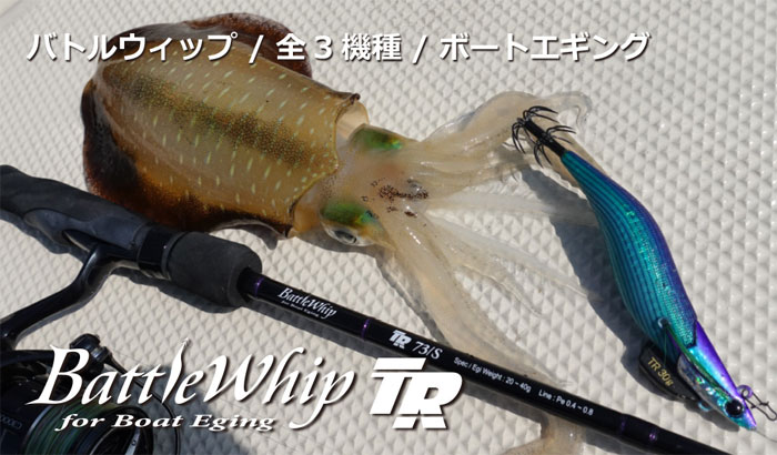 ヤマガブランクス バトルウィップ TR 63/N YAMAGA BLANKS Battle