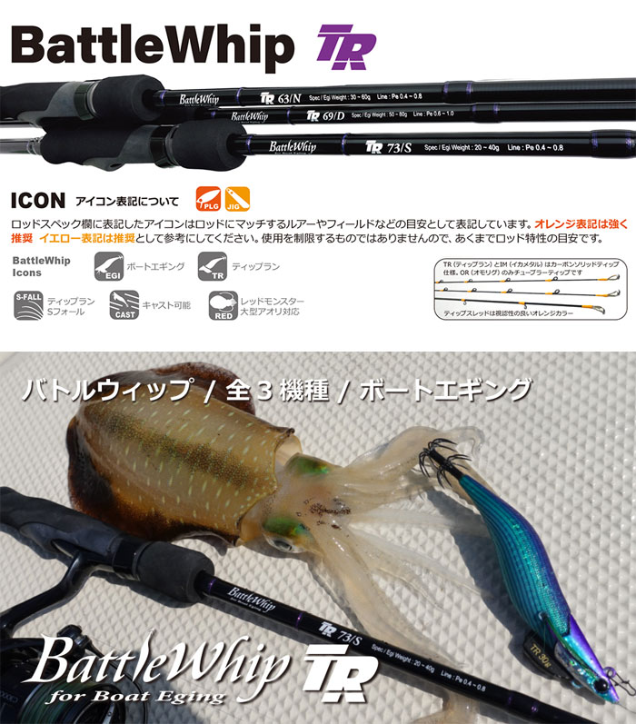 ヤマガブランクス バトルウィップ TR 73/S YAMAGA BLANKS Battle Whip : y-4571584100616 :  バックラッシュYahoo!店 - 通販 - Yahoo!ショッピング