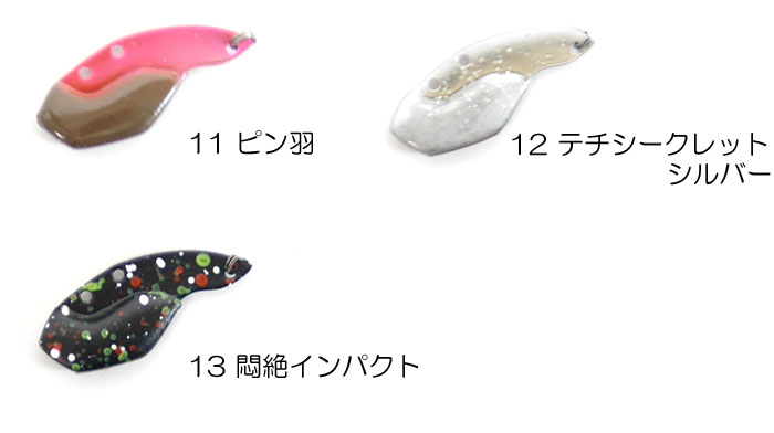 ベルベットアーツ フォルテ 0.9g 全20色 コンプリートセット 全13色】なぶら家 ツーウィン 2.0g Naburaya : バックラッシュ