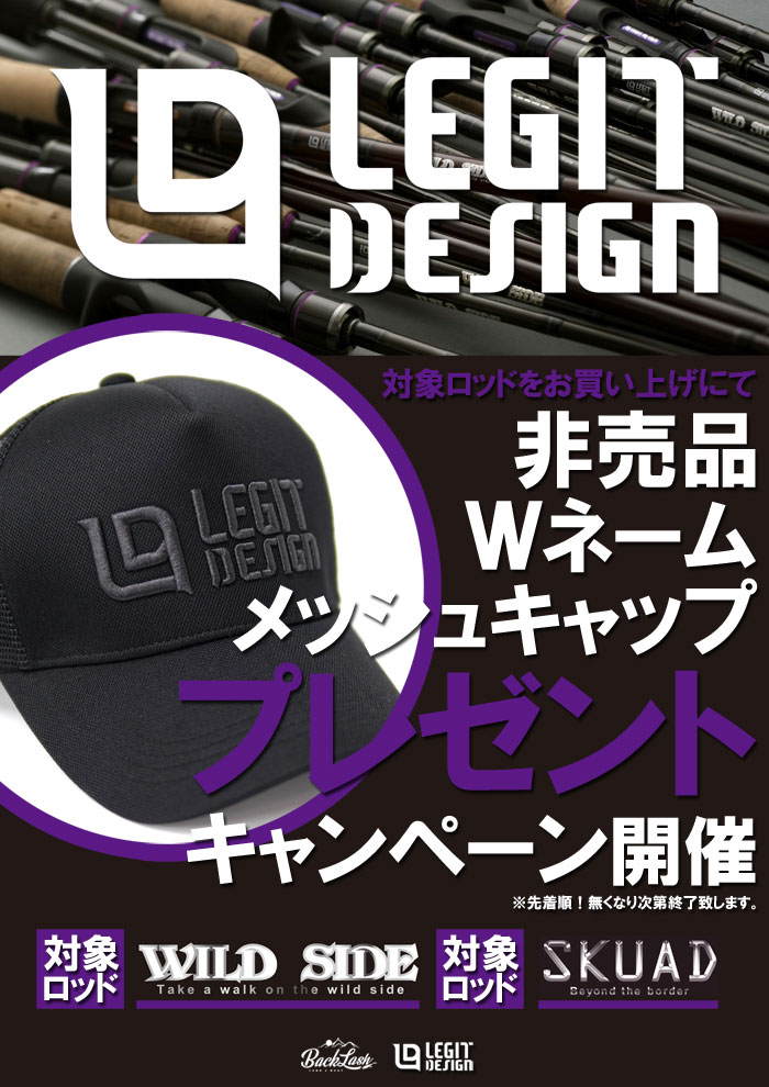 2本セット レジットデザイン(LEGIT DESIGN) ワイルドサイド 入荷しま