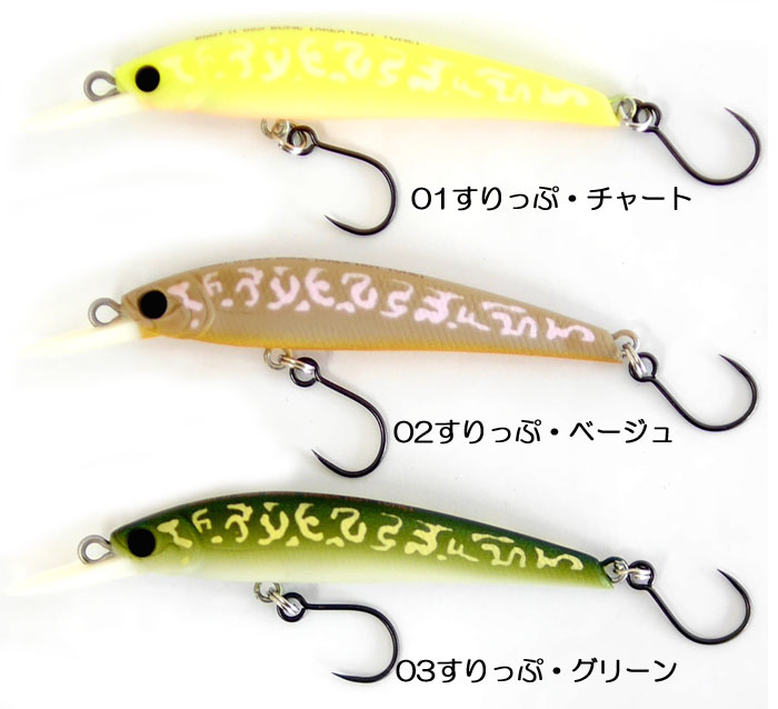 Blast it 66BL ミノー 8個セット アイジェットリンク ブラストイットミノー 66S エリアホト