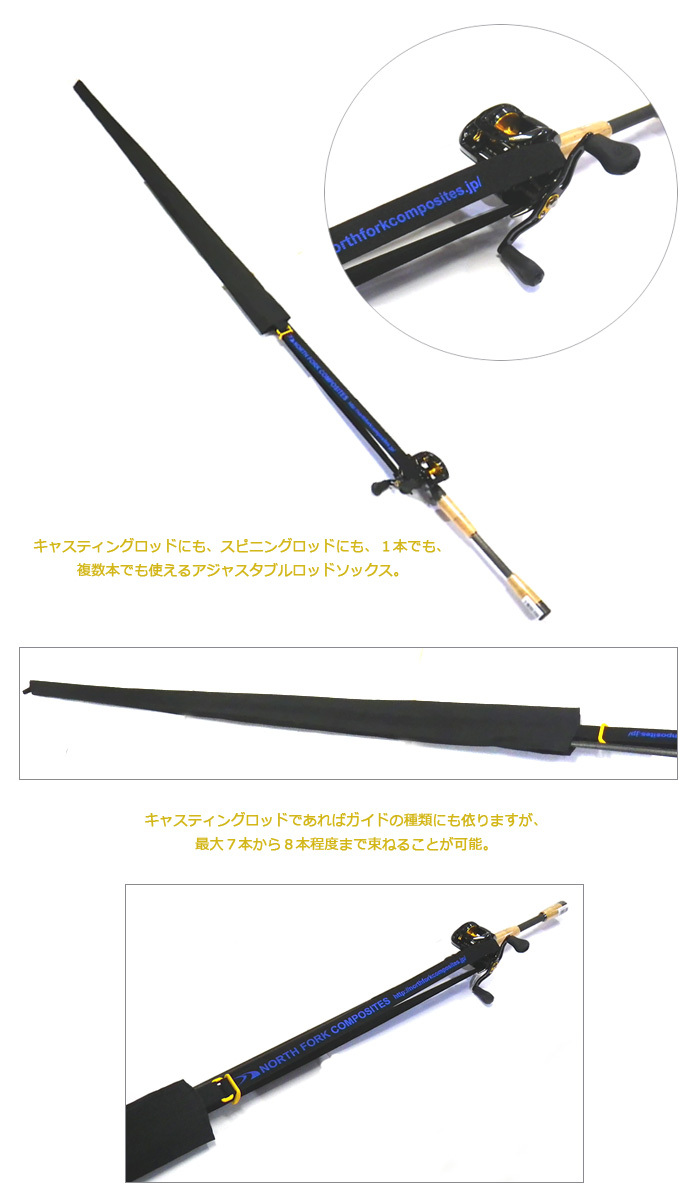 Northfork Composites ノースフォークコンポジット アジャスタブル