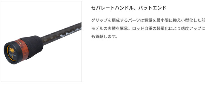 ロッド PALMS PinWheel PFGS-56UL 700_1000_pinwheel_but_end.jpg