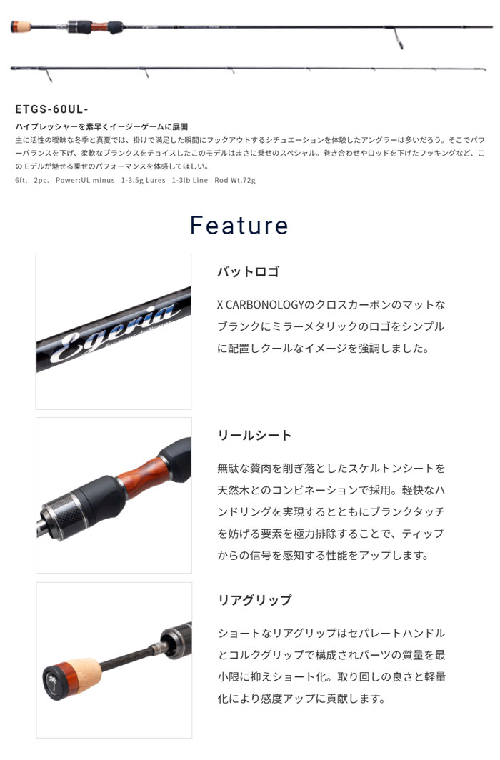 パームス エゲリア エリアパフォーマンス ETGS-60UL パームス エゲリア エリアパフォーマンス ETGS-60UL- PALMS