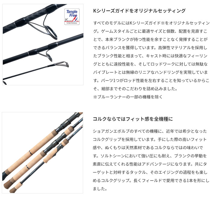 PALMS パームス ショアガンエボルブ SFTGS-103H+/BL PALMS