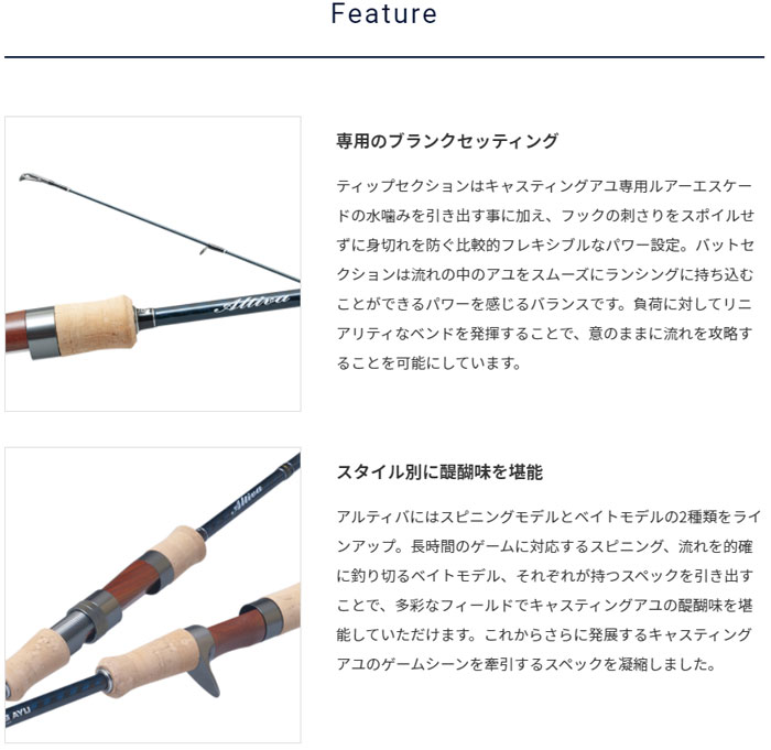 PALMS パームス アルティバ ALGC-86L アユイング専用ロッド : バック