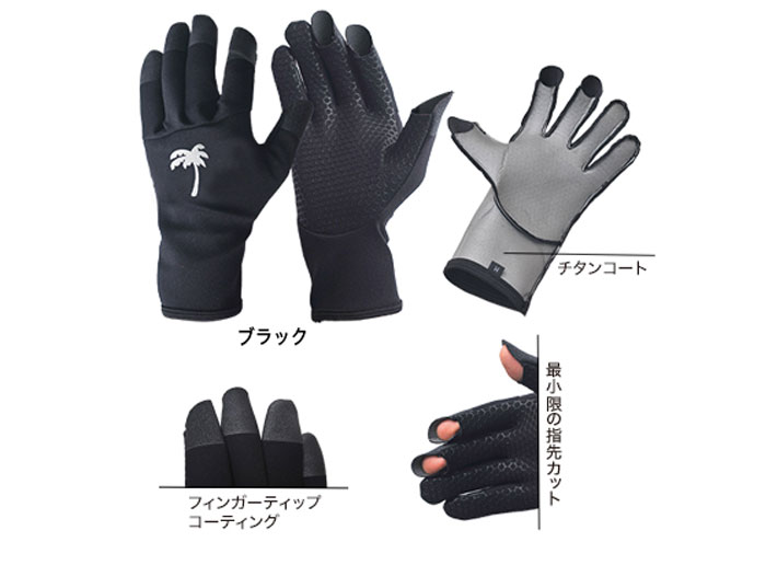 パームス フィネスゲームグローブ PALMS Finesse glove - フィッシング