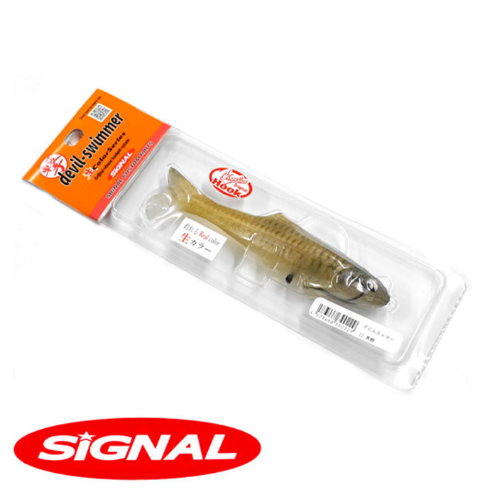 SIGNAL シグナル デビルスイマー 生カラー SIGNAL devil-swimmer