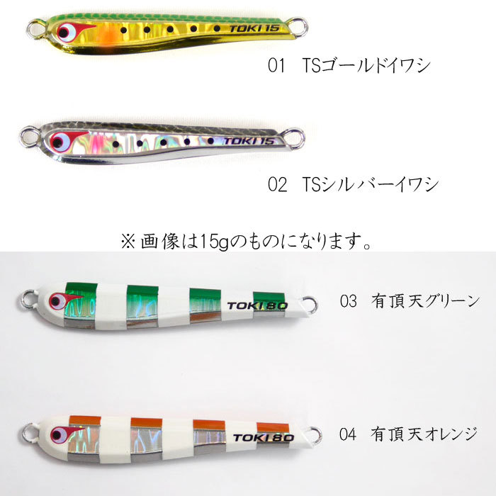 ボーズレス TGトウキチロウ 80g 問屋別注カラー BOZLES TG TOKICHIROの