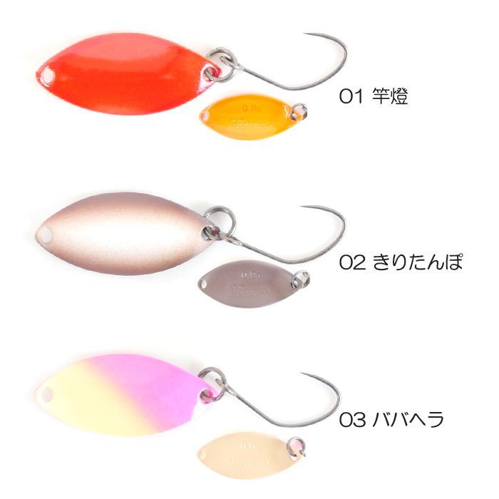 全6色】なぶら家 アキュラシー 0.9g 1.2g 秋田県カラー : バック