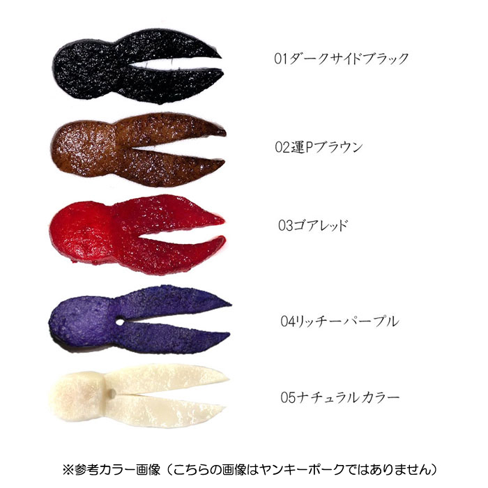 アンクルジョッシュと釣り吉ホルモン　ポーク他セット 全5色】釣り吉ホルモン ヤンキー ポーク 4inch : バックラッシュYahoo
