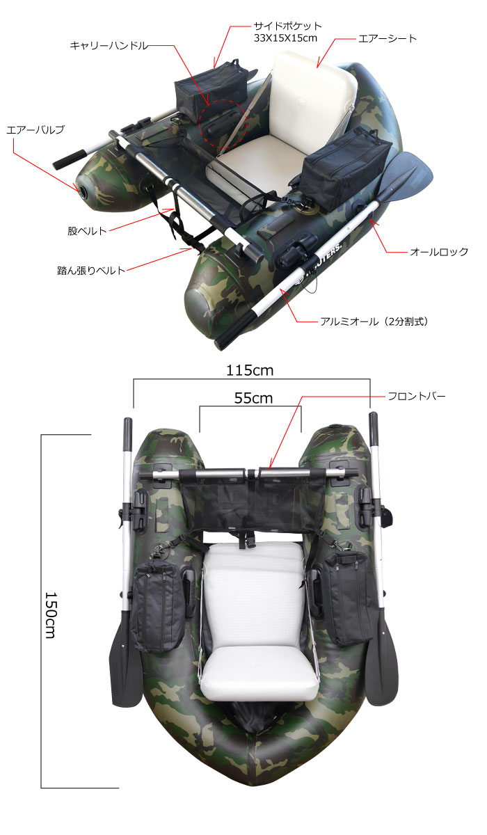 フーターズ PVC　V型 フローター F-V150B-ROW オール付き 熱溶着モデル【送料無料】