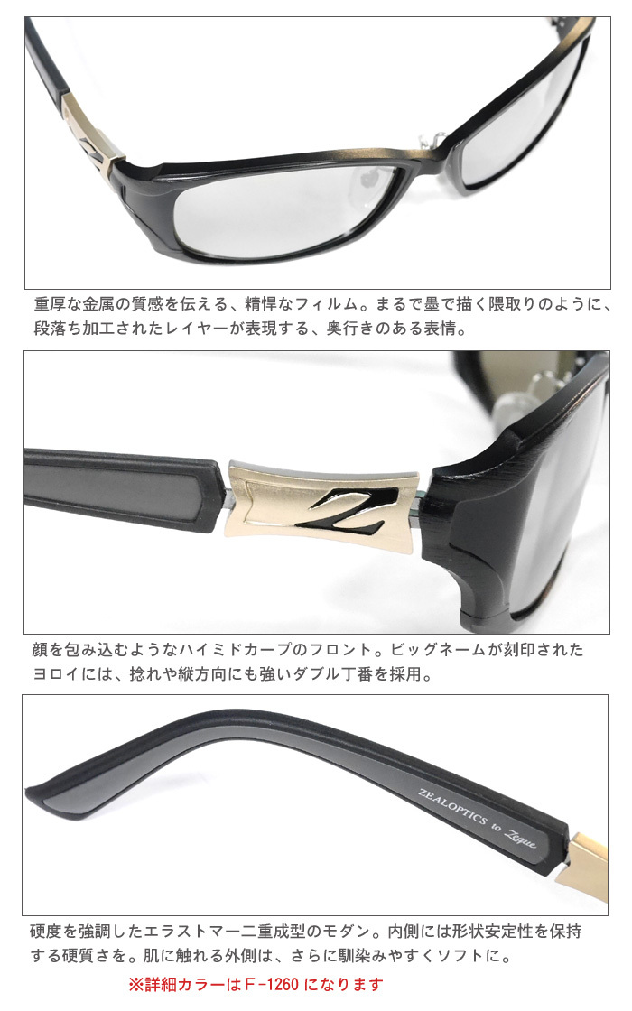 値下げ交渉お待ちしてます！コメント歓迎様用 プードル オルフェーブル 01 全てのアングラーのために生まれたZEALジール・偏光レンズ専用