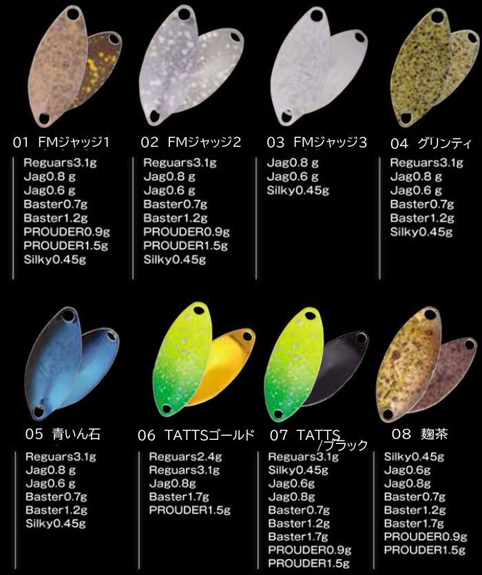 全10色】ノマディックコード ジャグ 0.6g-0.8g スタッフカラー
