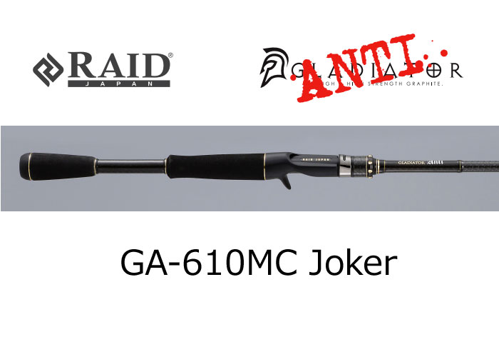 レイドジャパン グラディエーター アンチ ジョーカー GA-610MC