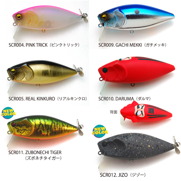 レイドジャパン スクラッチ　ダッチ漆黒　デプストドラット ジャッカル　チビタレル RAID JAPAN（レイドジャパン） スウィッチベイト スクラッチ : バック
