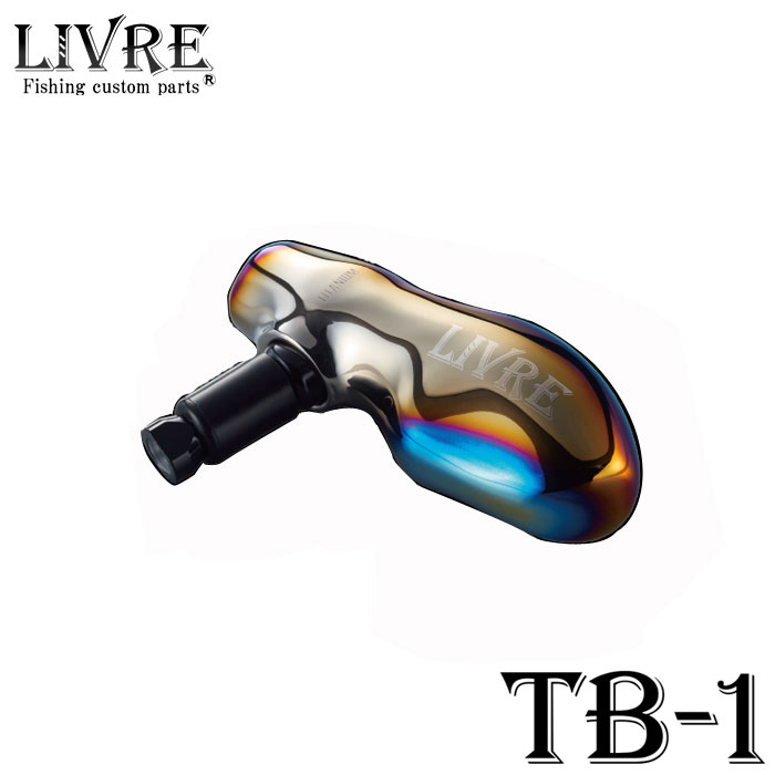 LIVRE リブレ ハンドルノブ TB-1 ダイワ L用 ファイヤー＋ブラックC - 釣り