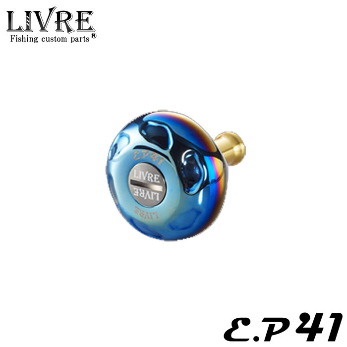 リブレ(LIVRE) 7400 EP41 シマノ・ダイワ共通 ファイヤー&ゴールド