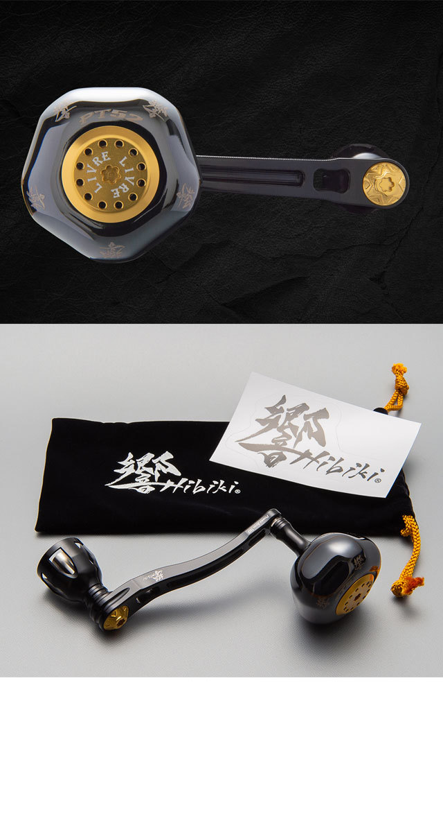 響 パワーアーム 88mm Hibiki Power Arm : バックラッシュYahoo!店