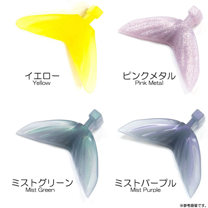 タイニークラッシュ　バックラッシュ　交換用テール付き DRT タイニークラッシュ用 Vテール : バックラッシュYahoo!店