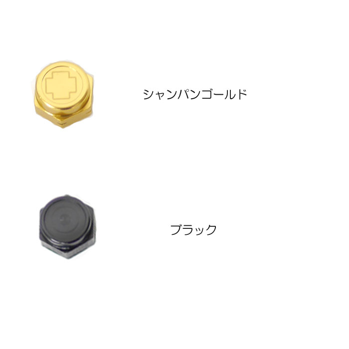 スタジオコンポジット センターナットB ハンドルロックナットセット