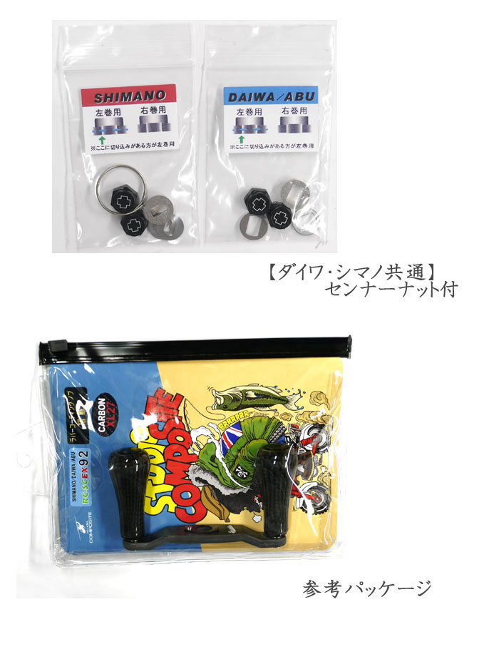 DAIWA（ダイワ） スタジオコンポジット RC-SCEXプラス 92mm ラバー