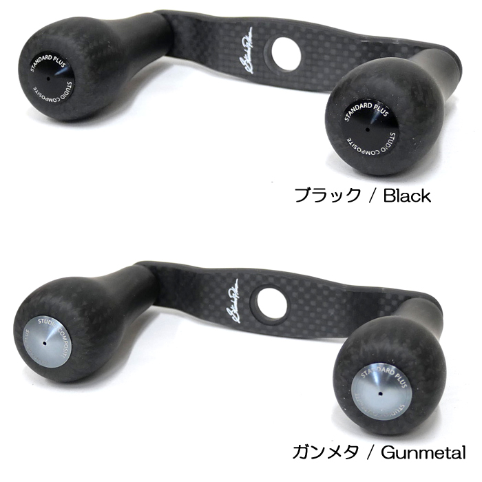 スタジオコンポジット I型 カーボン ノブ アブ レボ用 アブ純正】 レボ・スピニングリール用 カーボンハンドル NEWモデル