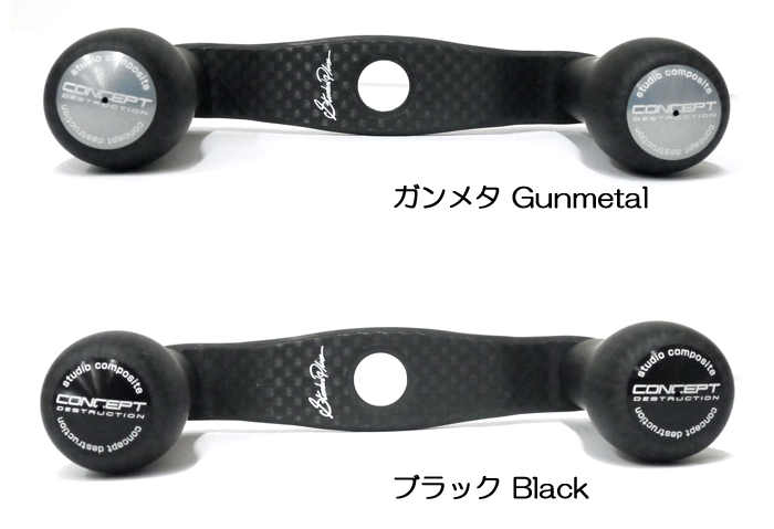 スタジオコンポジット RC-SC EX+ 96mm R29XL カーボンノブ