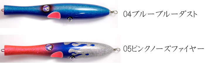 Ya-Gara 200 　限定復刻！　ブルーブルー ブルーブルー ヤーガラポップ 200 BlueBlue Ya Garapop : バック