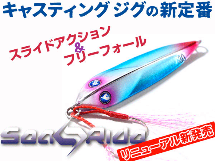 ブルーブルー　【BlueBlue】 10点セット BlueBlue（釣り） 【全10色】ブルーブルー シーライド 20g Blue
