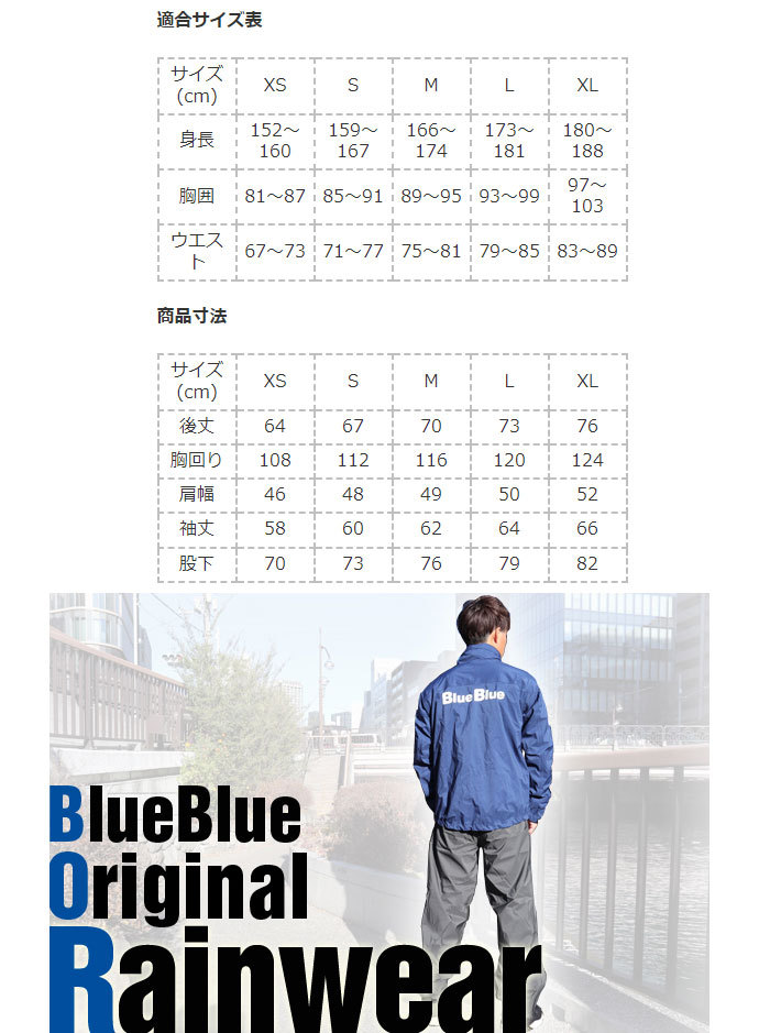 BlueBlue（ブルーブルー） フィッシングレインウェア BlueBlue Fishing