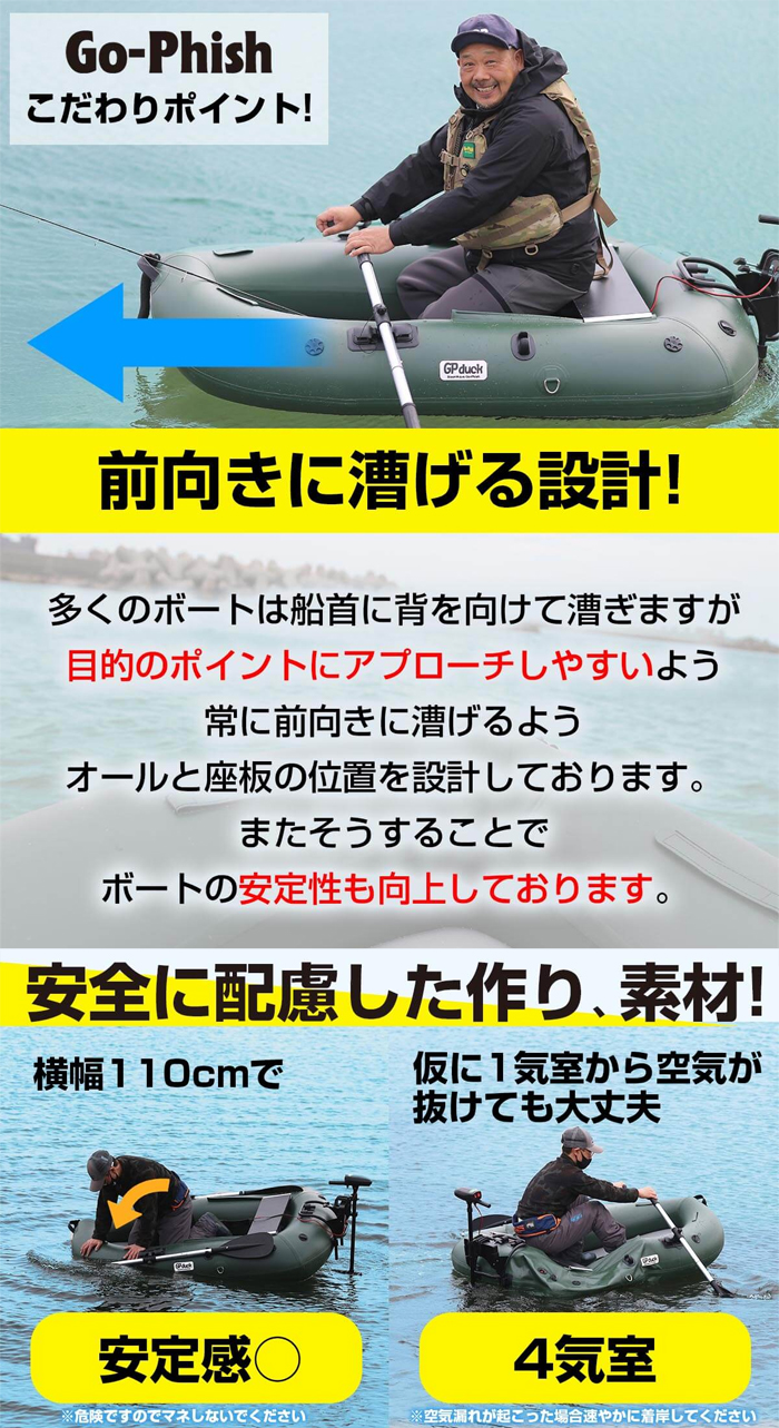 minnkota 1人用釣り船