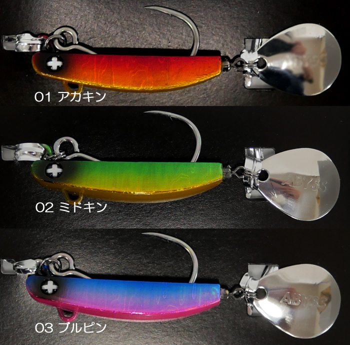 全8色】アビス ボトムウォーカー 20g Abyss : バックラッシュYahoo!店