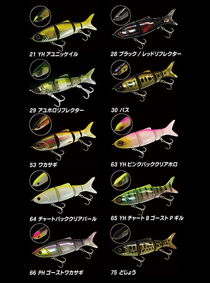 ジョイントフカベイト2個セット 新色 JOINT FUKA BAIT | INFORMATION | NORIES