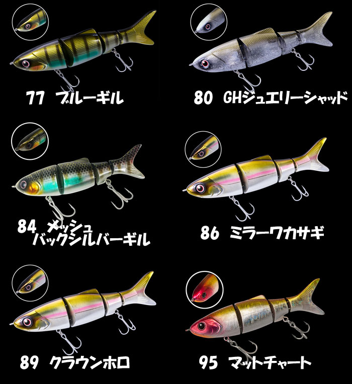 ジョイントベイト110sf 86 ミラーワカサギ ショップ