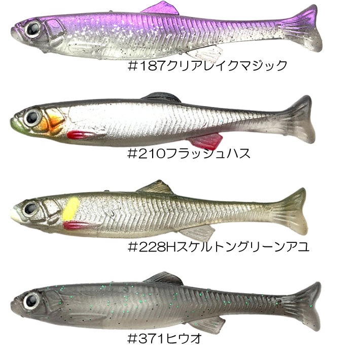 全8色】イマカツ ハドルスイマー エラストマー 2inch 2.4inch IMAKATSU