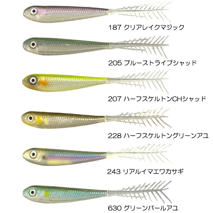イマカツ ニードルシャッド 3インチ リアルカラー feco 試合や貴重な釣行に IMAKATSU（イマカツ） 【全6色】イマカツ レインボーチューブ 3inch