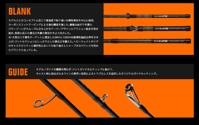 アピア ブルートHR ロングエクスプレス2 90M APIA Brute'HR LONG