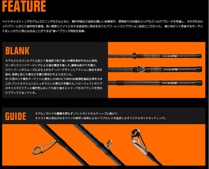 アピア ブルートHR ディーディーエクステンデット 95MHX APIA Brute'HR