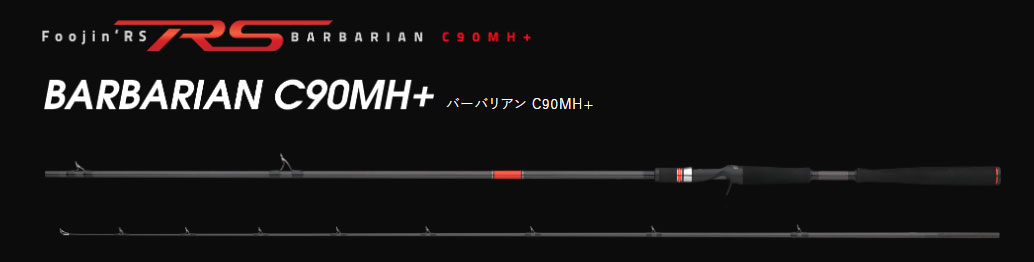 APIA アピア フウジンRS バーバリアン C90MH+ APIA Foohjin RS APIA アピア フウジンRS バーバリアン C90MH+ APIA Foohjin RS