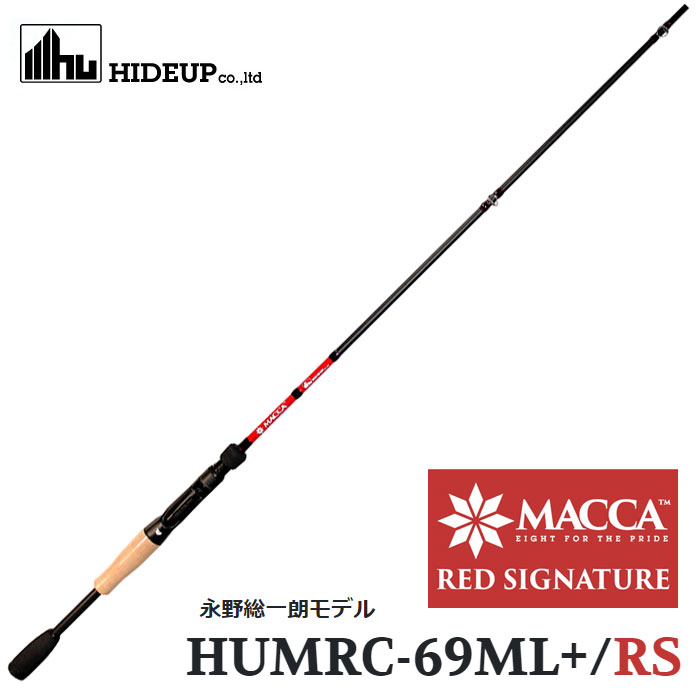 ちから﹊ ハイドアップ マッカレッド シグネイチャーモデル HUMRC-69ML