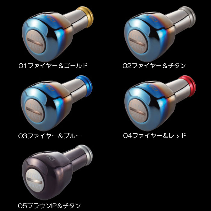 全5色】リブレ デルタノブ 2個入り 【ノブ単体】 : バックラッシュ