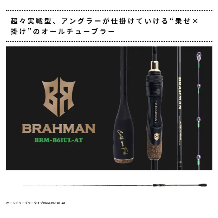 START（スタート） ☆スタート ブラフマン BRM-B61UL-AT(オール