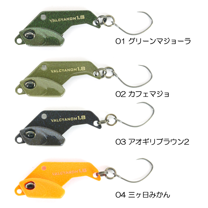 ValkeIN 【全4色】ヴァルケイン ヴァルキャノン 1.8g 1091カラー ValkeIN 【全4色】ヴァルケイン ヴァルキャノン 1.8g 1091カラー