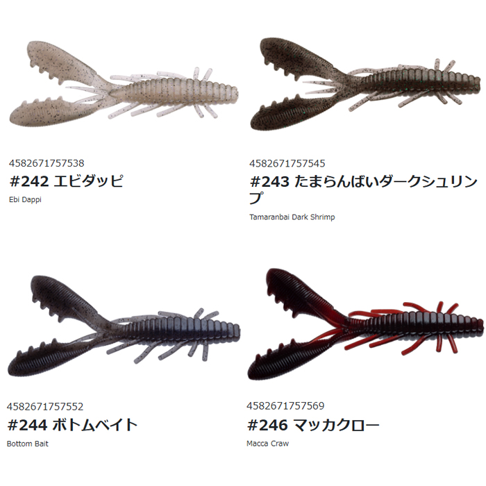 ハイドアップ　スタッガークロー 6.5インチ HIDEUP（ハイドアップ） 【全10色】ハイドアップ スタッガークロー 6.5